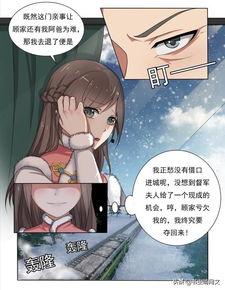 少帅你老婆又跑了漫画免费阅读,娇妻再逃，免费漫画抢先看